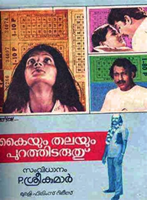 Kaiyum Thalayum Purathidaruthu (1985) film online,Sreekumar,Devan,Nedumudi Venu,Bharat Gopy,Mukesh